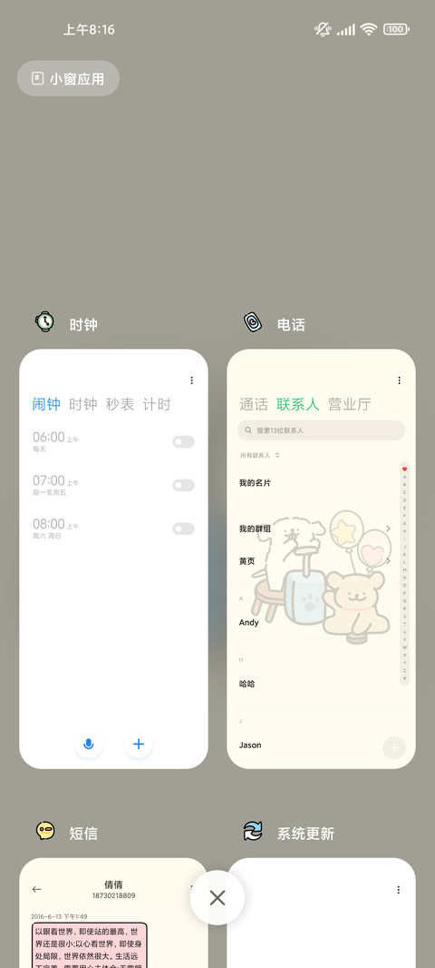 线条小狗 可爱充电 screenshot