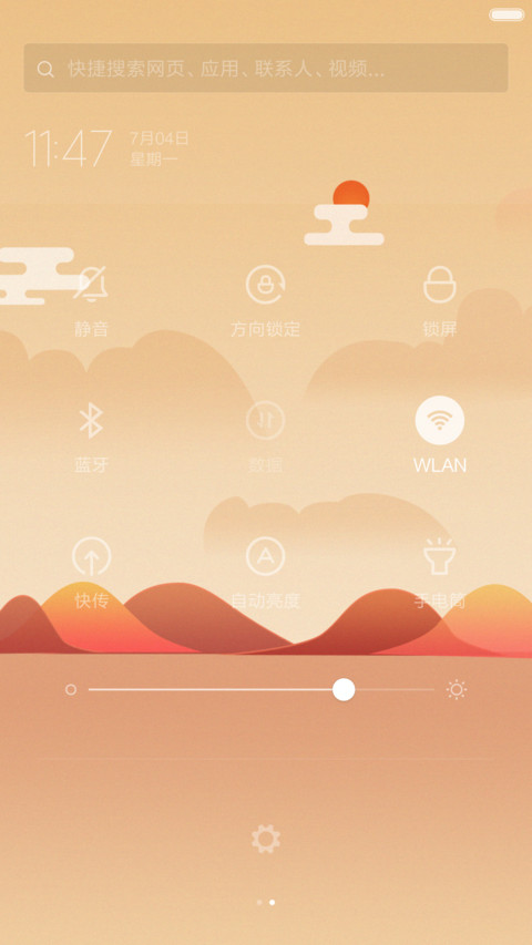 青春加油 screenshot