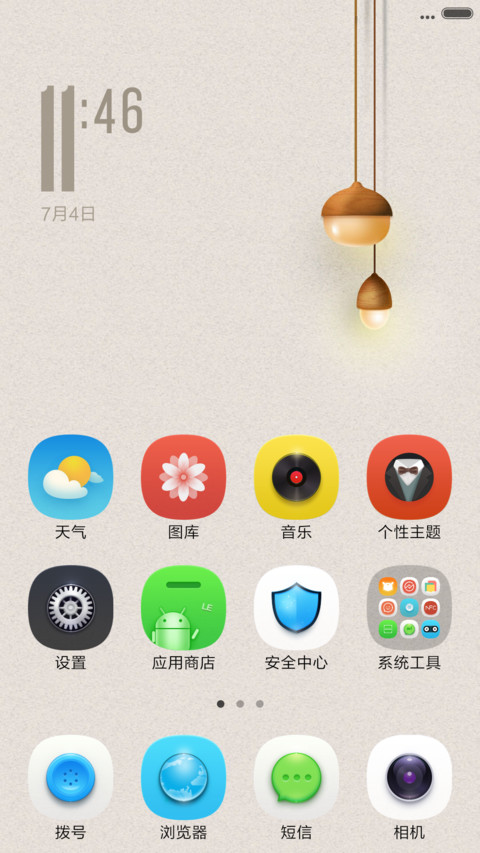青春加油 screenshot