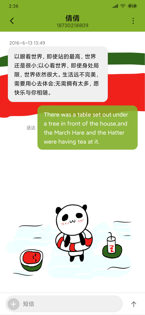 在一起真开心 screenshot