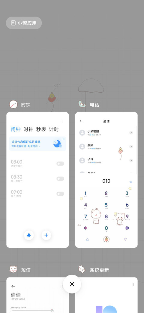 猫咪呀 screenshot