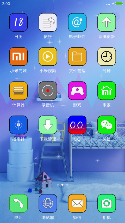 炫酷锁屏 侧边栏（星星特效+好评返现） screenshot
