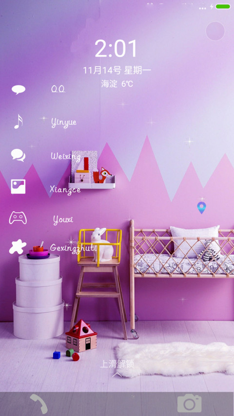 炫酷锁屏 侧边栏（星星特效+好评返现） screenshot