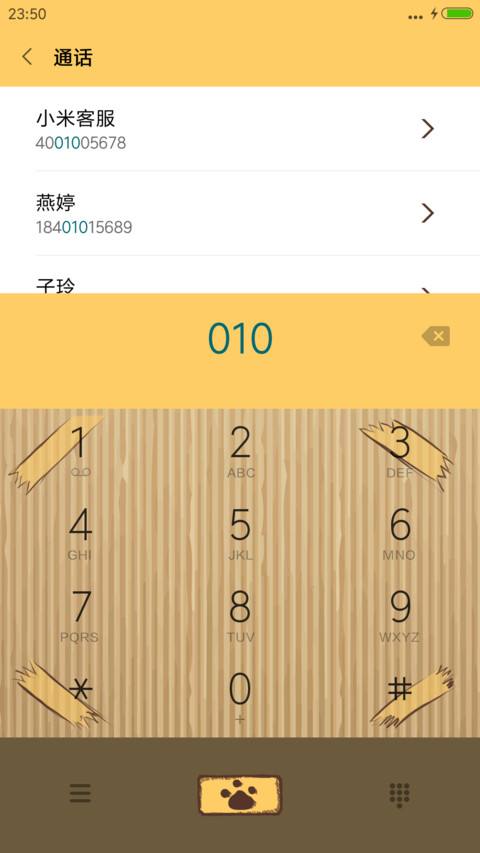 别说话，吻我&汪星人篇 screenshot