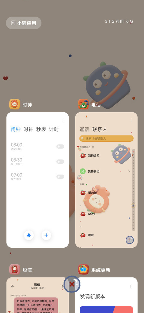 彩虹怪味豆 黏土风 screenshot