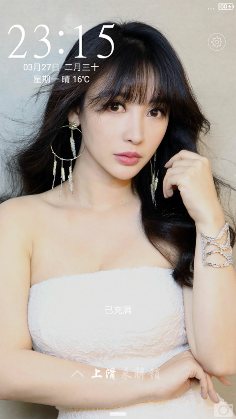 最美柳岩姐姐 screenshot
