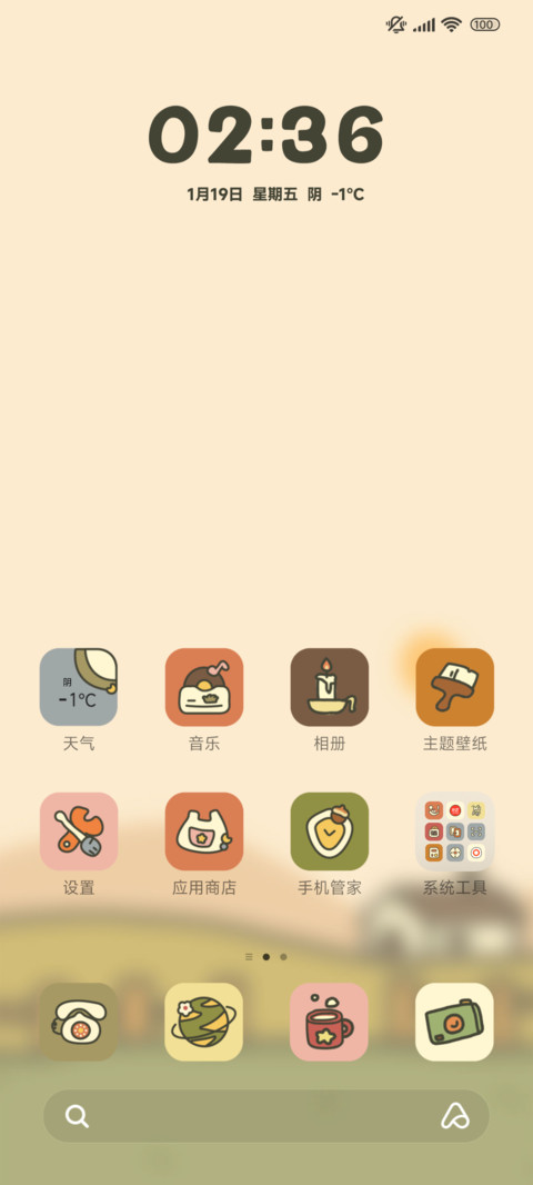 可爱萌宠 秋日出游 screenshot