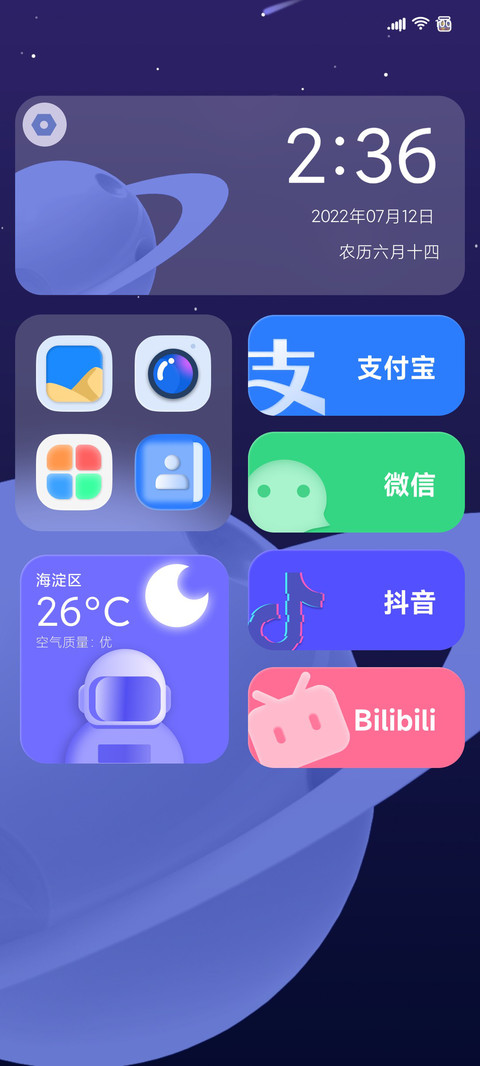 指尖星光 screenshot
