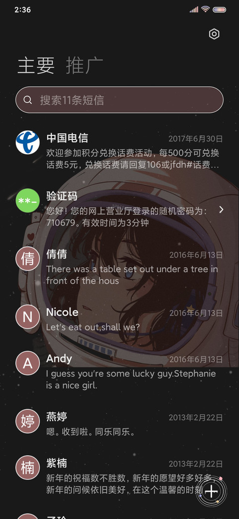 穿越时空 遇见你 screenshot