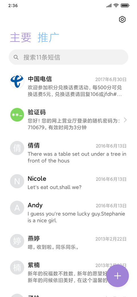 仲夏夜之星 screenshot