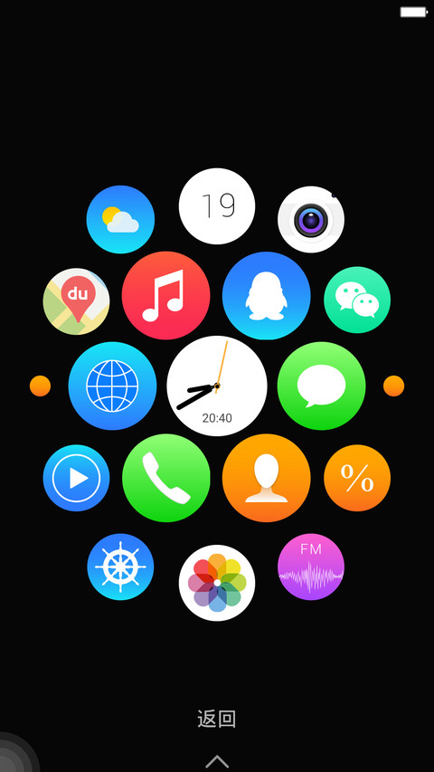 iWatch唯美版 (愿得一人心，白首不相离） screenshot