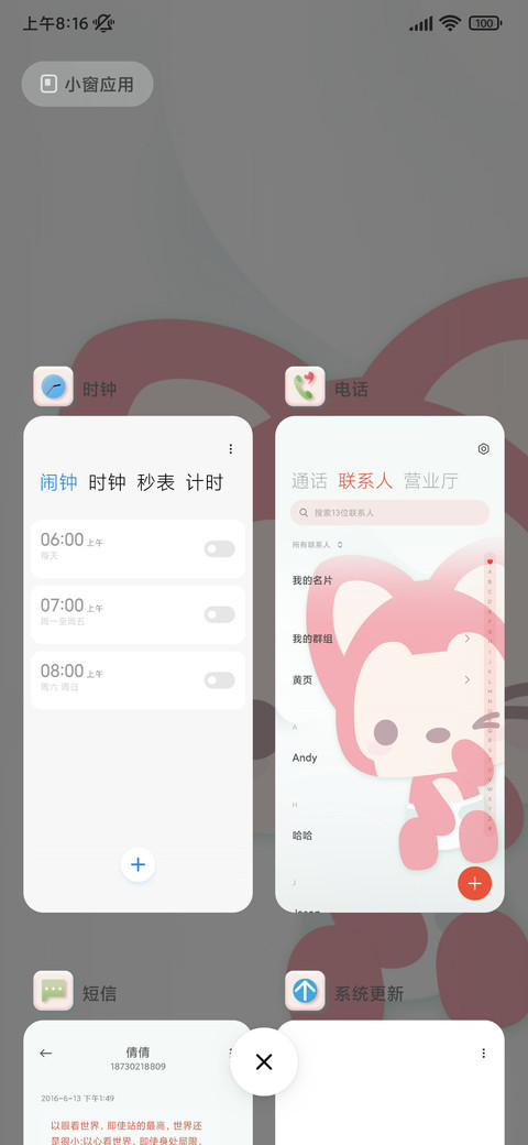 拟态萌趣阿狸 screenshot