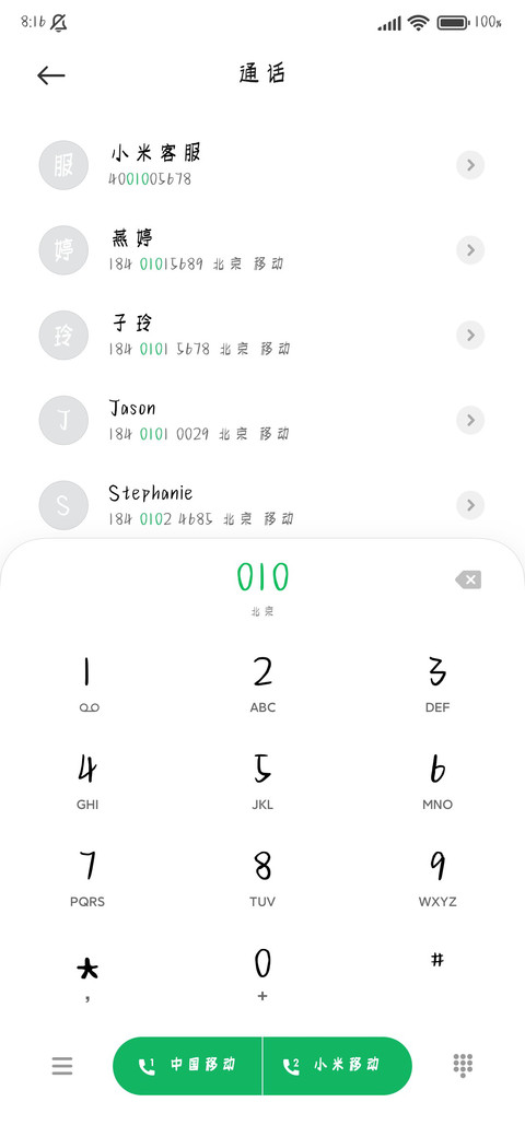 温柔奶酪手写字体 screenshot