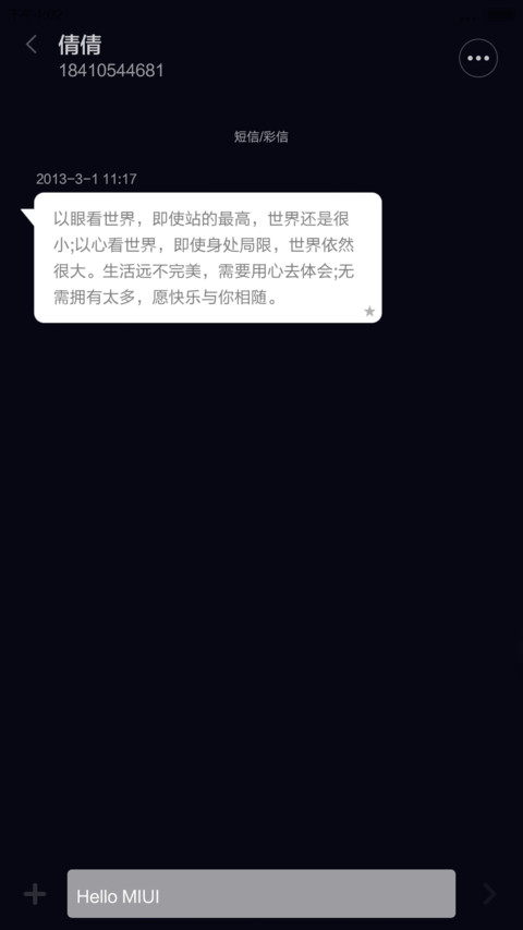 春意浓 screenshot