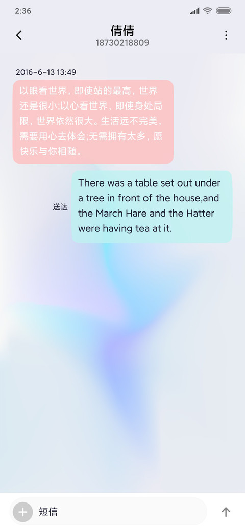 梦幻蓝 screenshot