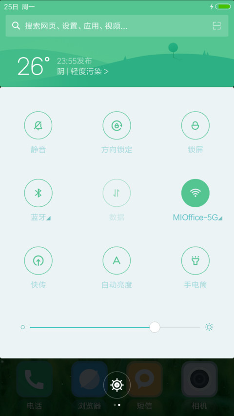 护眼绿地（好评抽奖动态） screenshot
