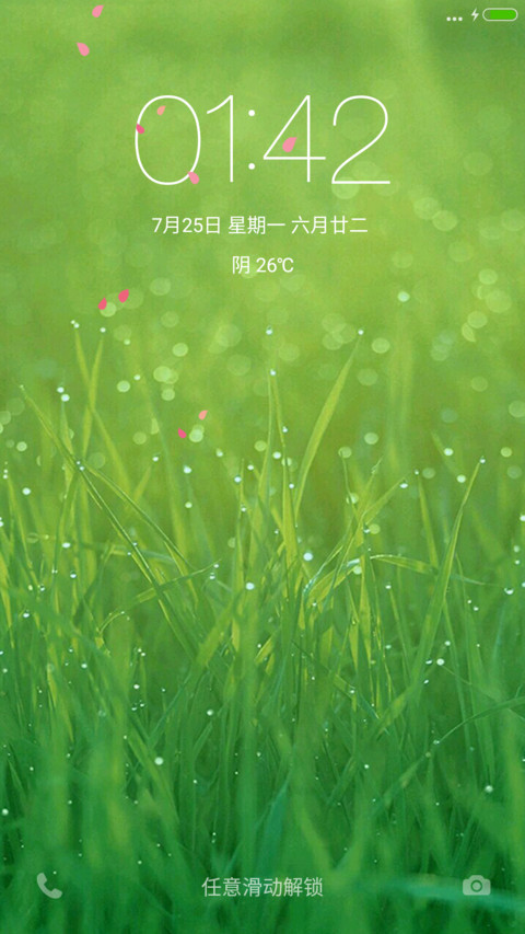 护眼绿地（好评抽奖动态） screenshot