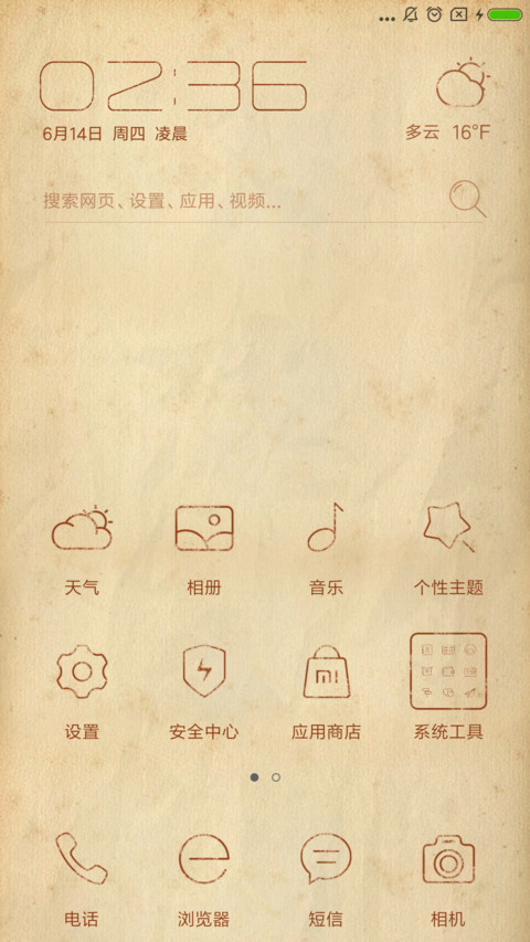 信签回忆 screenshot