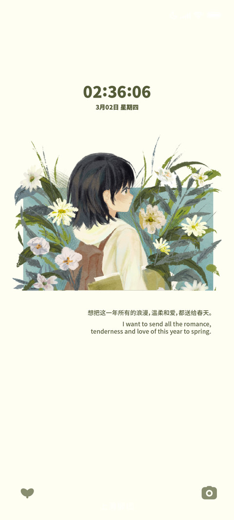 春日温柔 screenshot