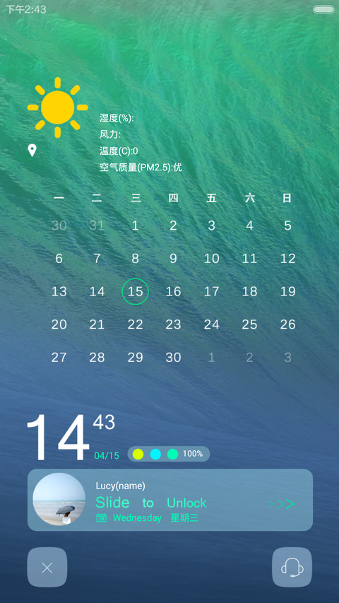 Summer夏 screenshot