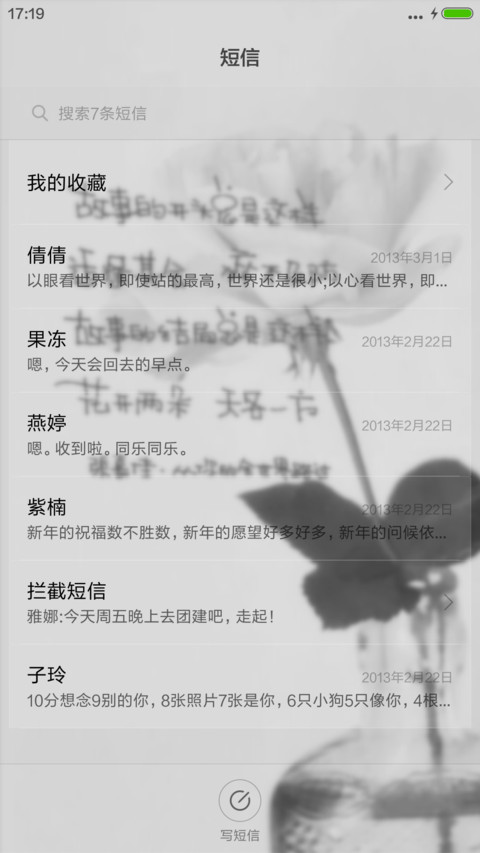 一枝独秀(标准版） screenshot