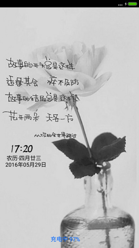 一枝独秀(标准版） screenshot