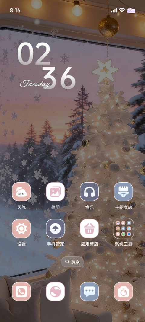 氛围圣诞夜 光栅 screenshot