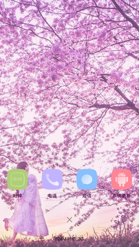 玉偶樱花 screenshot