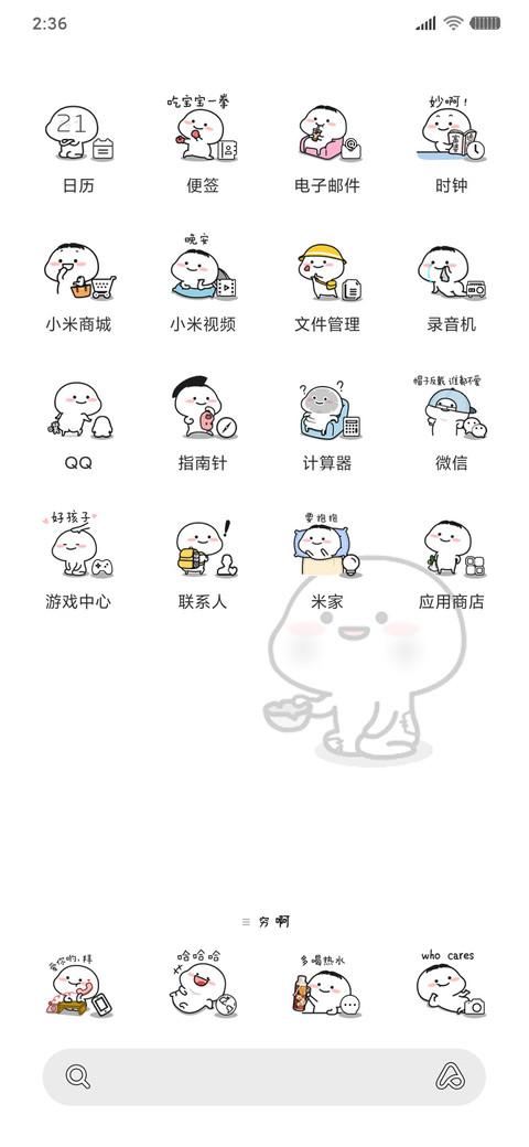 乖巧宝宝穷的响叮当 screenshot