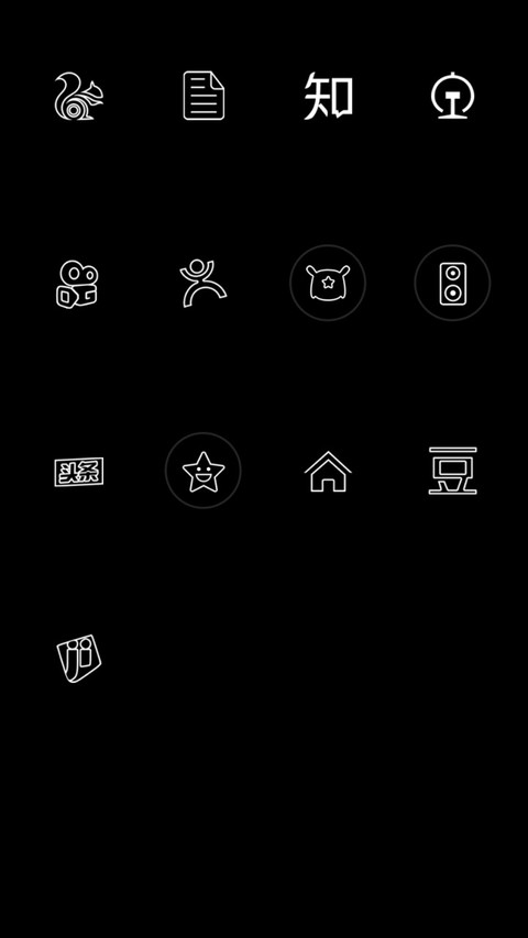 空无至黑 screenshot