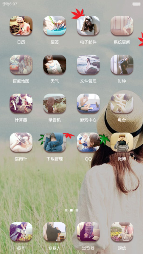 2B女青年 screenshot