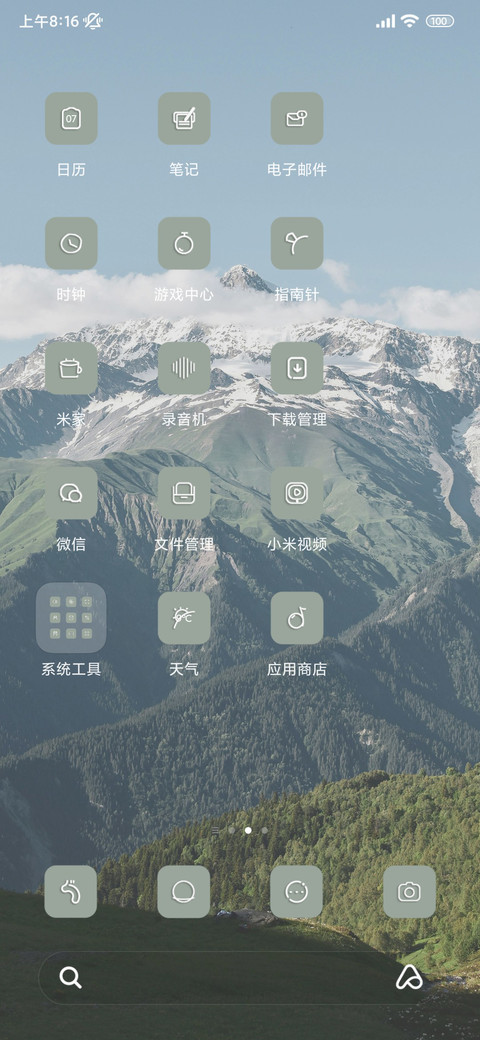 超级景深护眼 screenshot