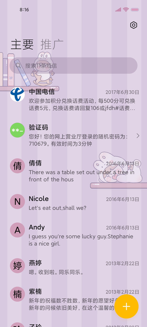 兔兔女孩昼夜桌面 screenshot