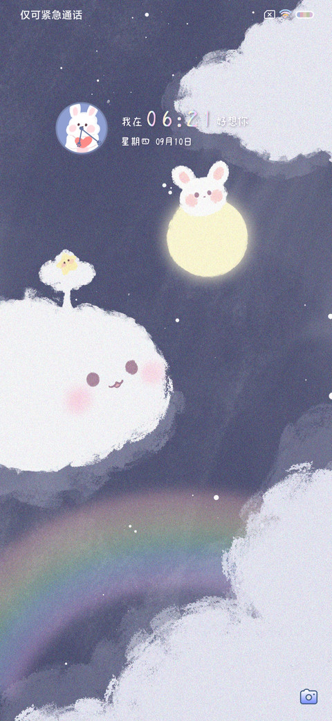 星光璀璨如你 screenshot