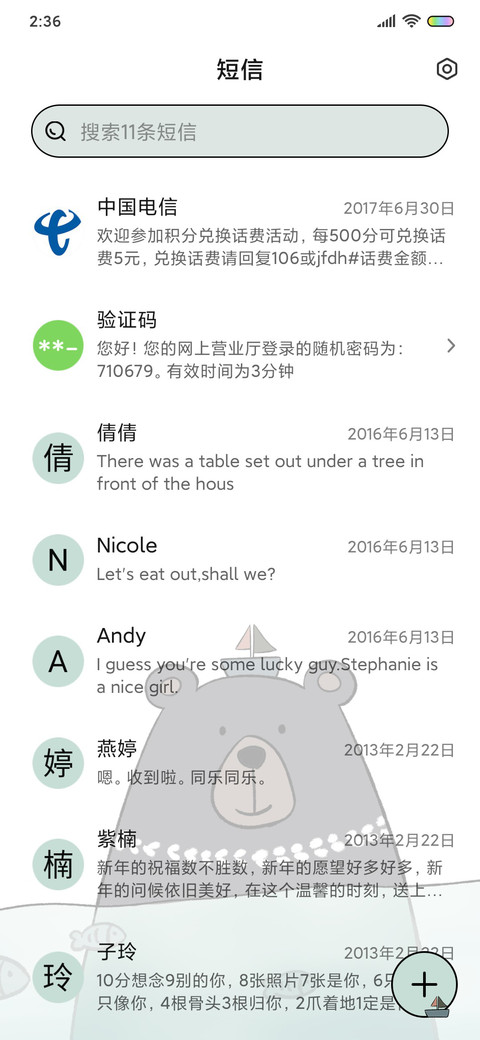 保持可爱 新拟态 screenshot