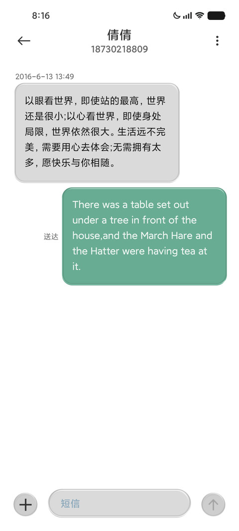 LIUI若水 screenshot