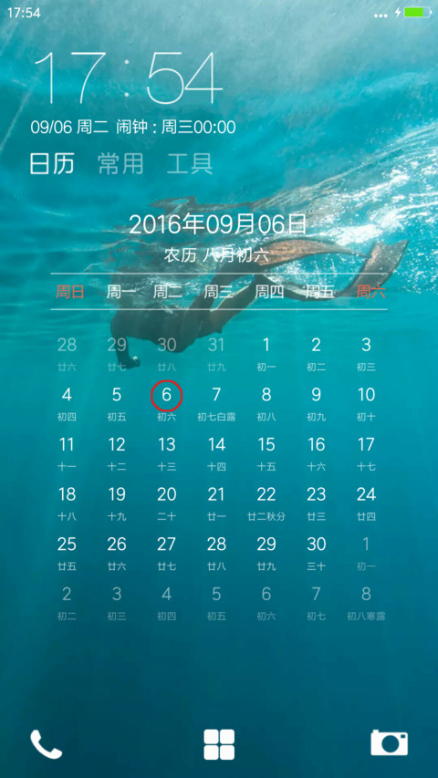 蓝色极致win10风格 screenshot