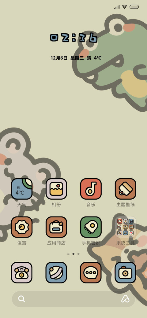 粗线条 动物派对 screenshot