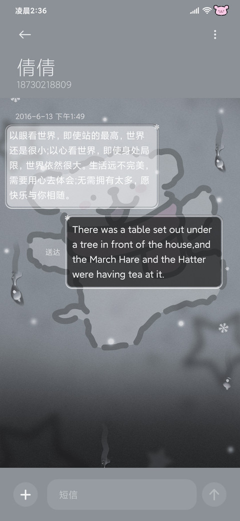 线条小狗 初雪降临 screenshot