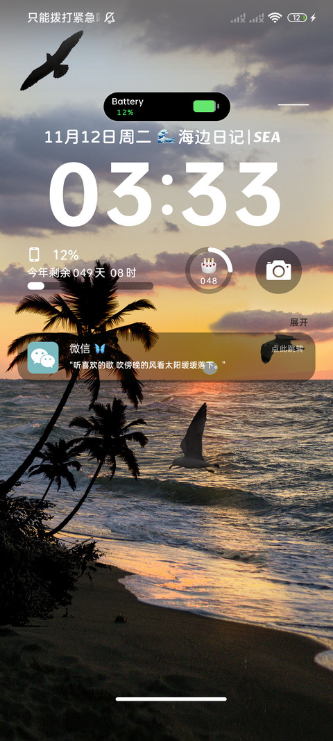 日落氛围椰林 screenshot