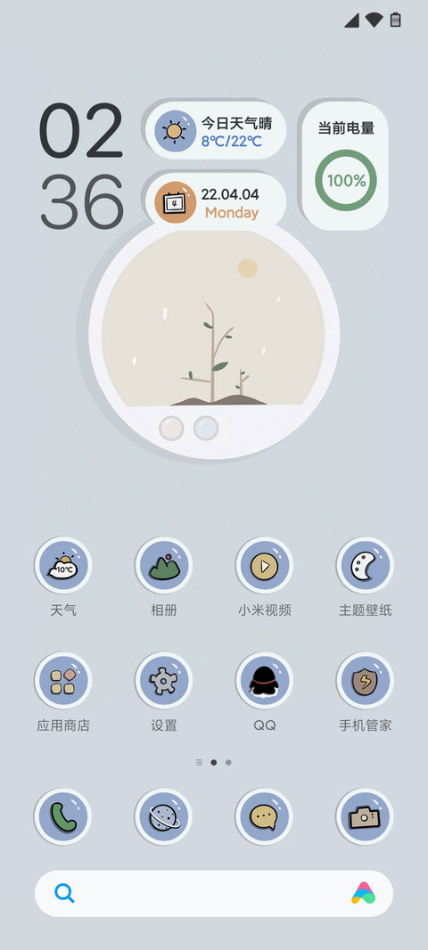 明礼 screenshot