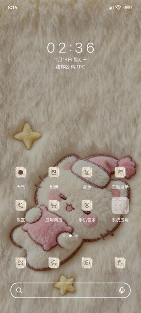 毛绒瞌睡萌喵 screenshot