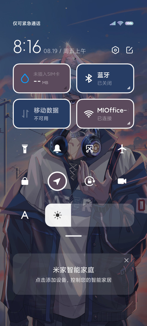 山河永不及你 screenshot