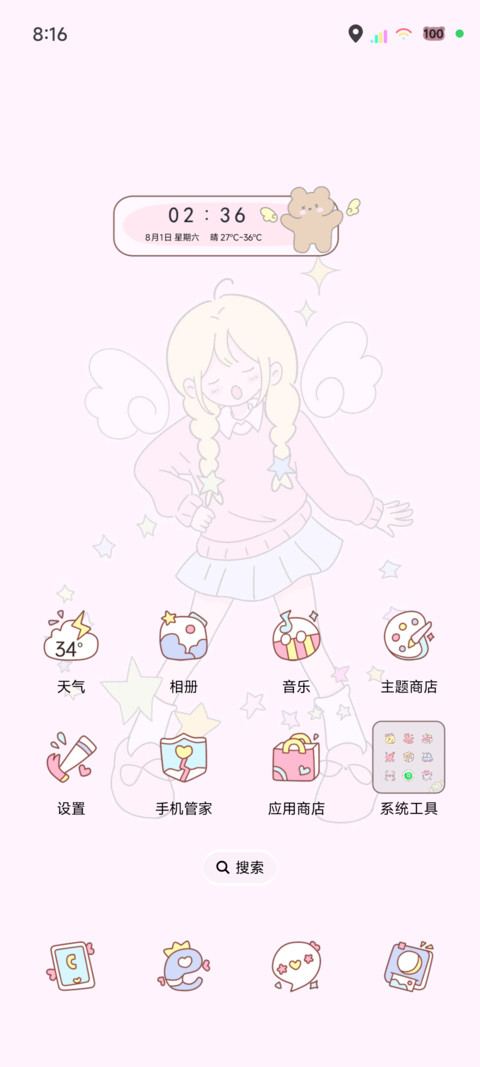 多巴胺少女热烈 screenshot