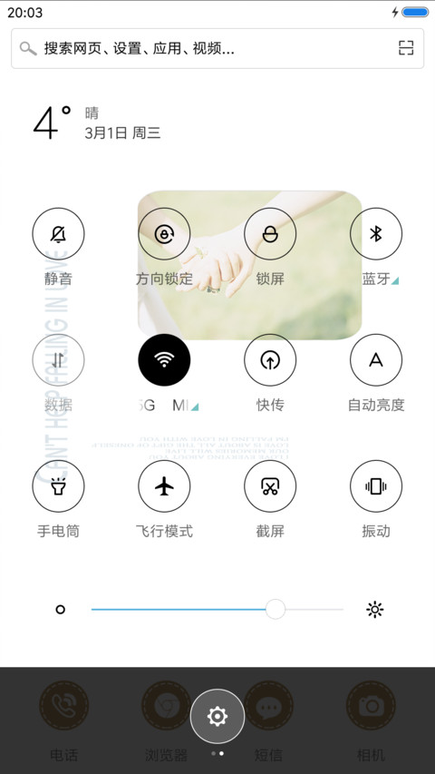 最美的时光遇见你 screenshot