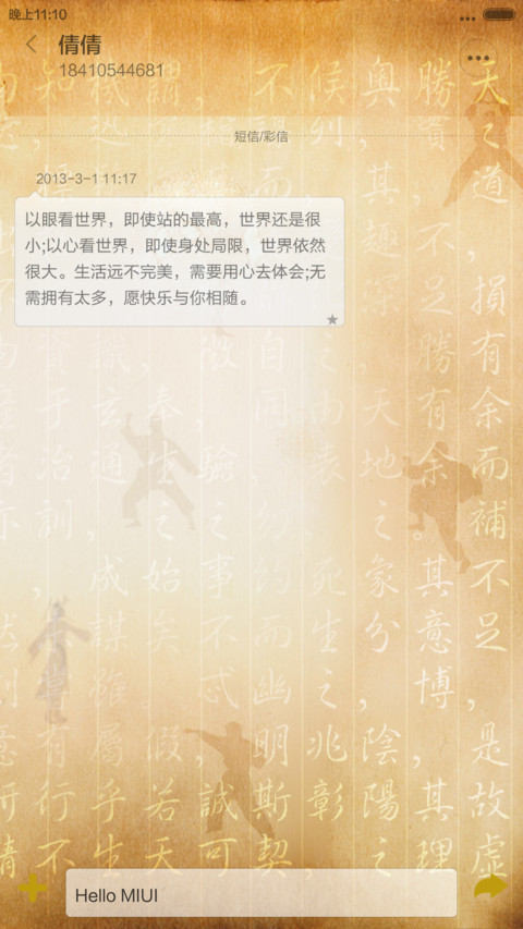 武侠系列-之九阴真经 screenshot