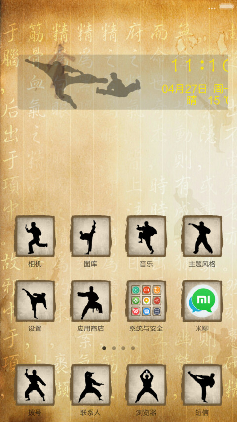 武侠系列-之九阴真经 screenshot