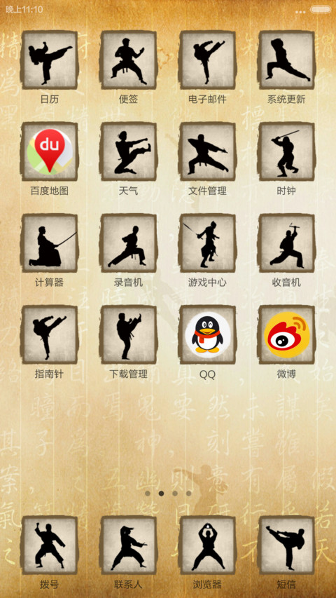 武侠系列-之九阴真经 screenshot