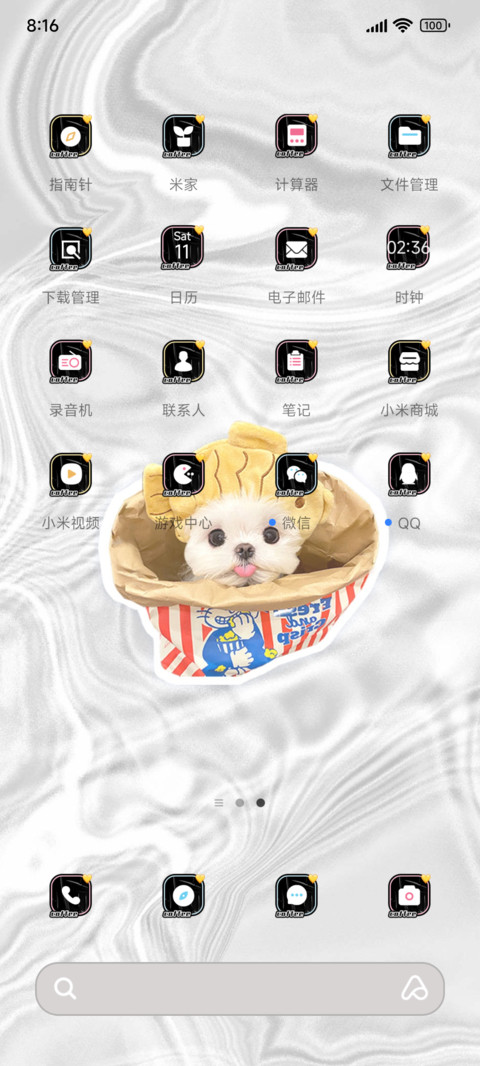 咖啡在手发财不抖 screenshot