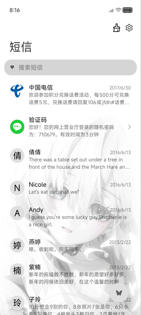 纯白记忆 重力光栅 screenshot